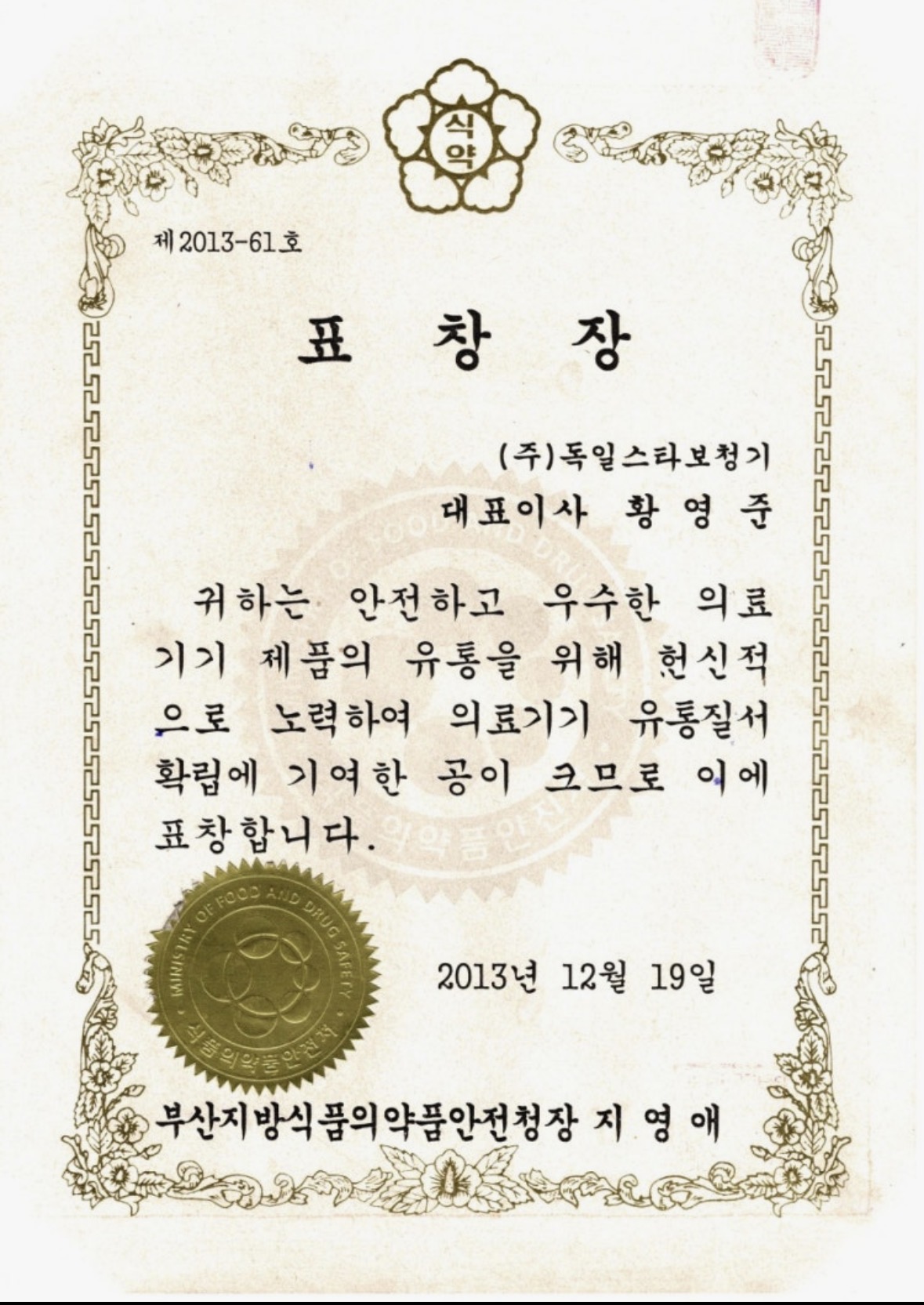 표창장