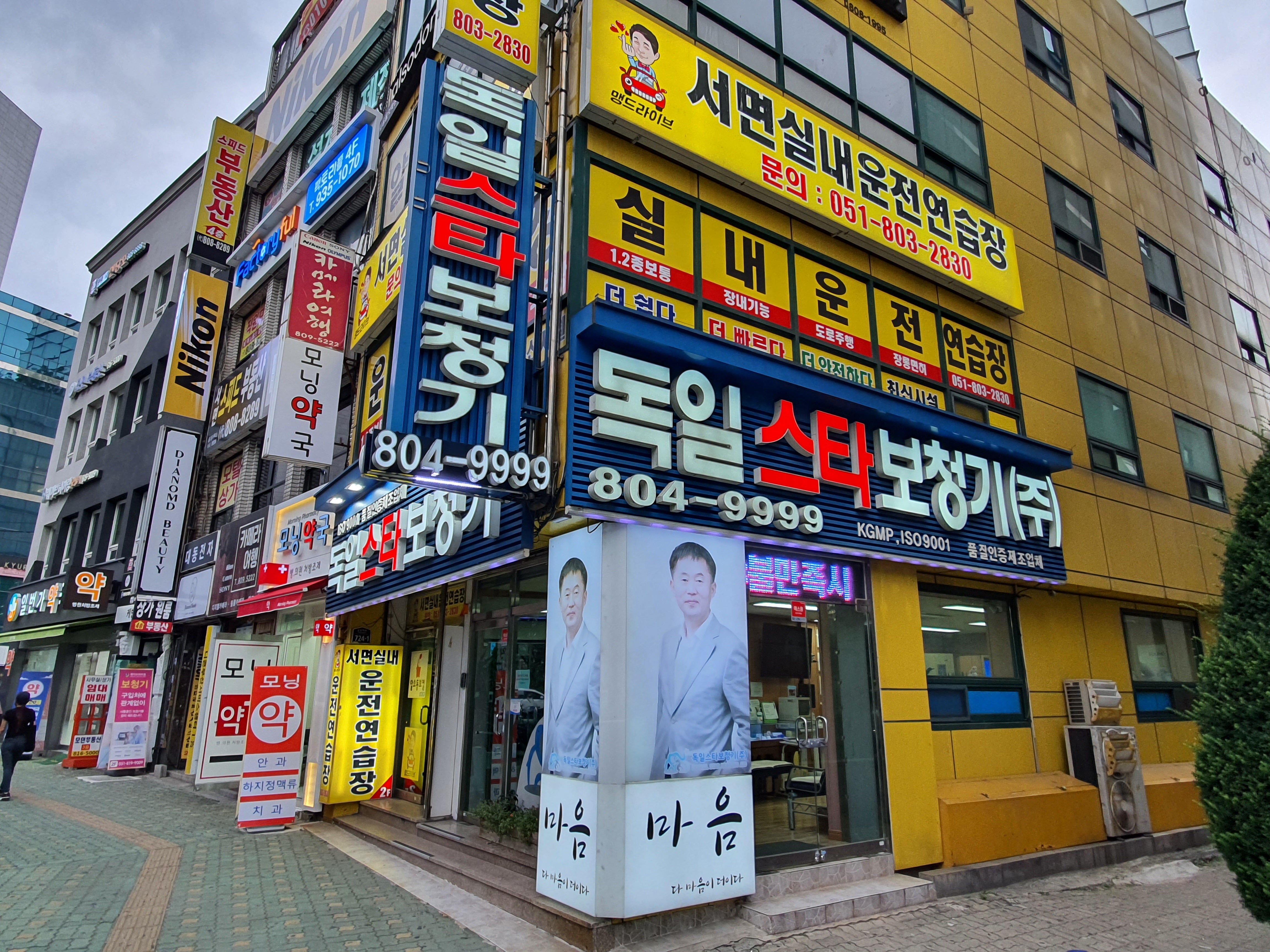 독일스타보청기